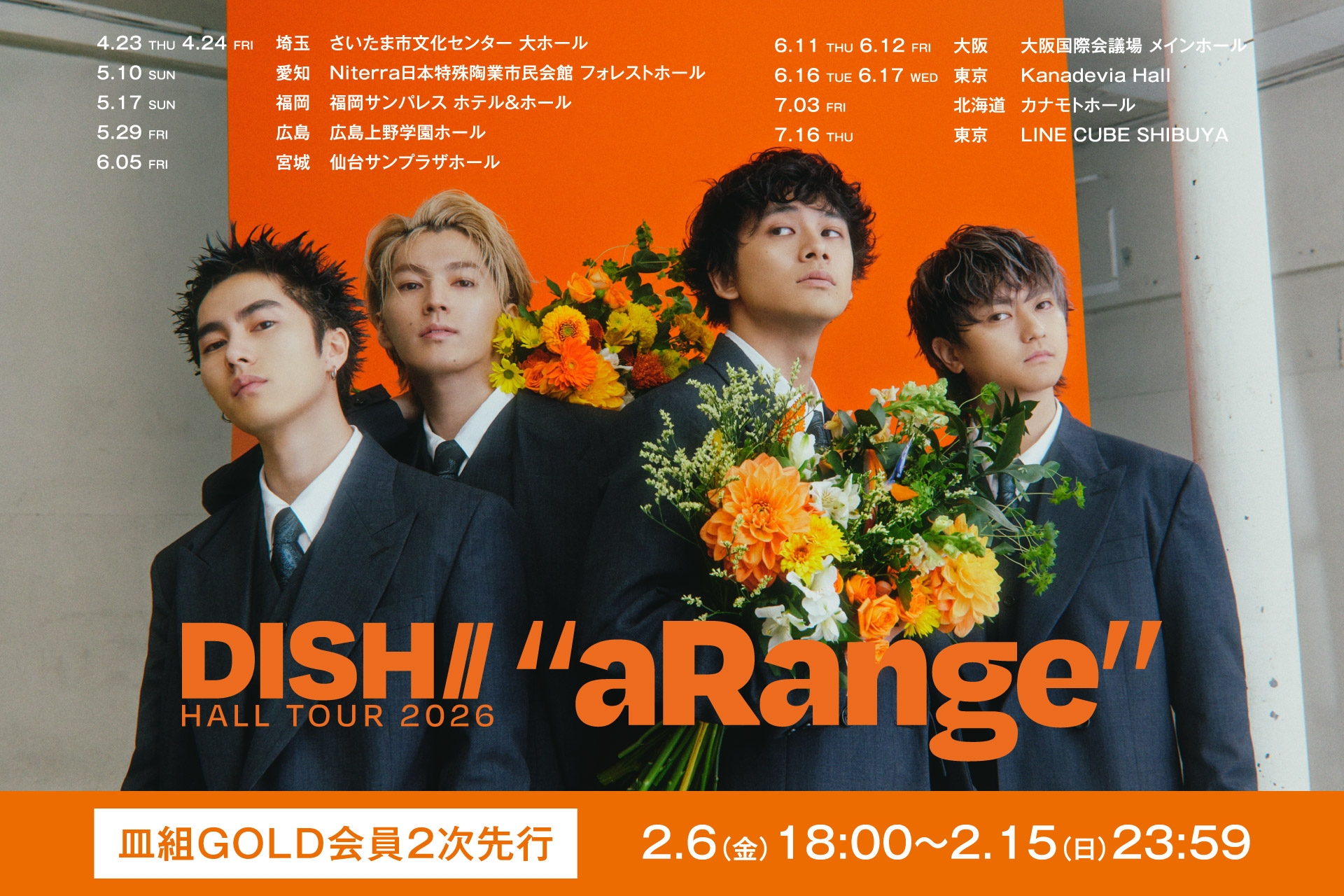 DISH// HALL TOUR 2026 "aRange" 開催決定!