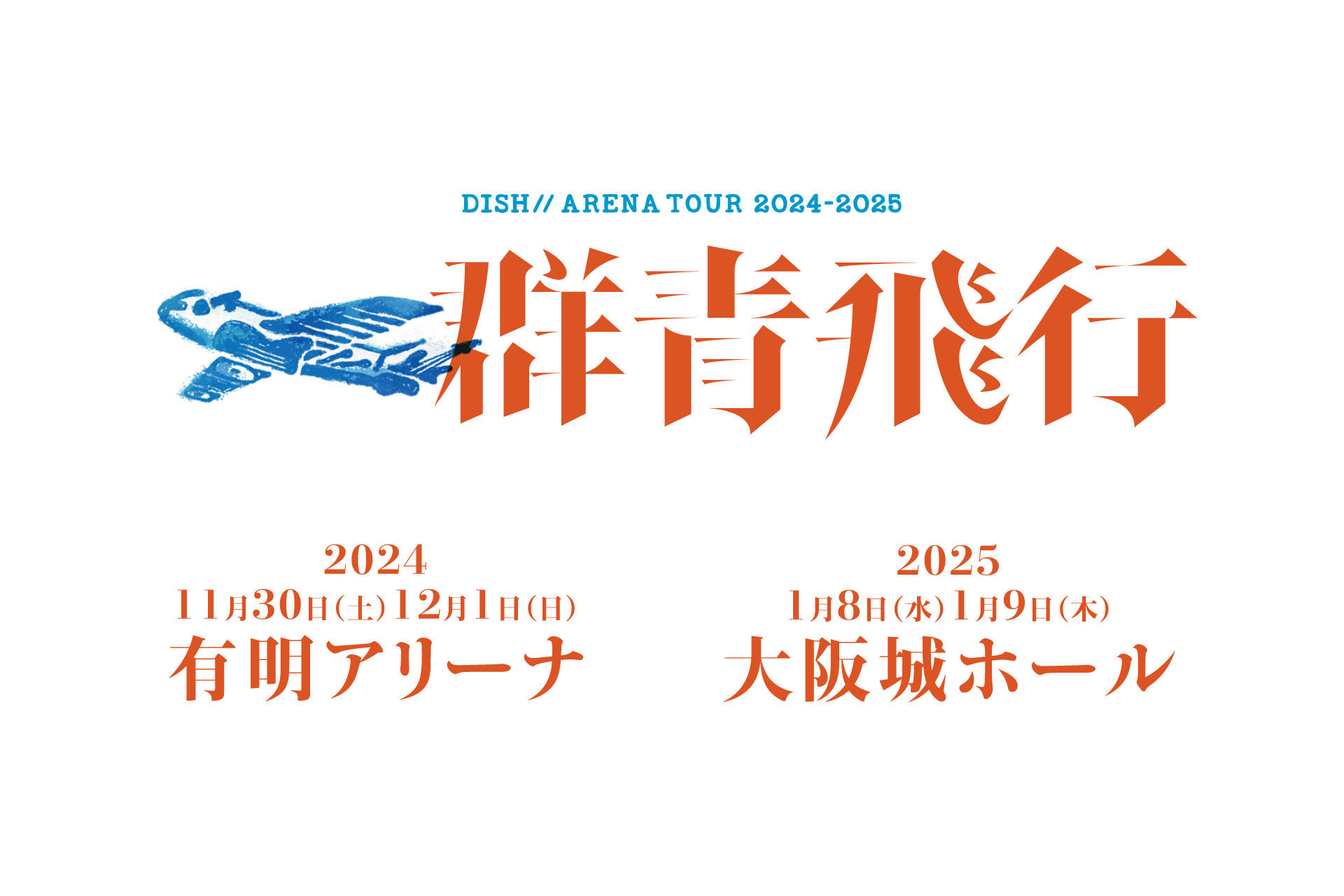 DISH// ARENA TOUR 2024-2025