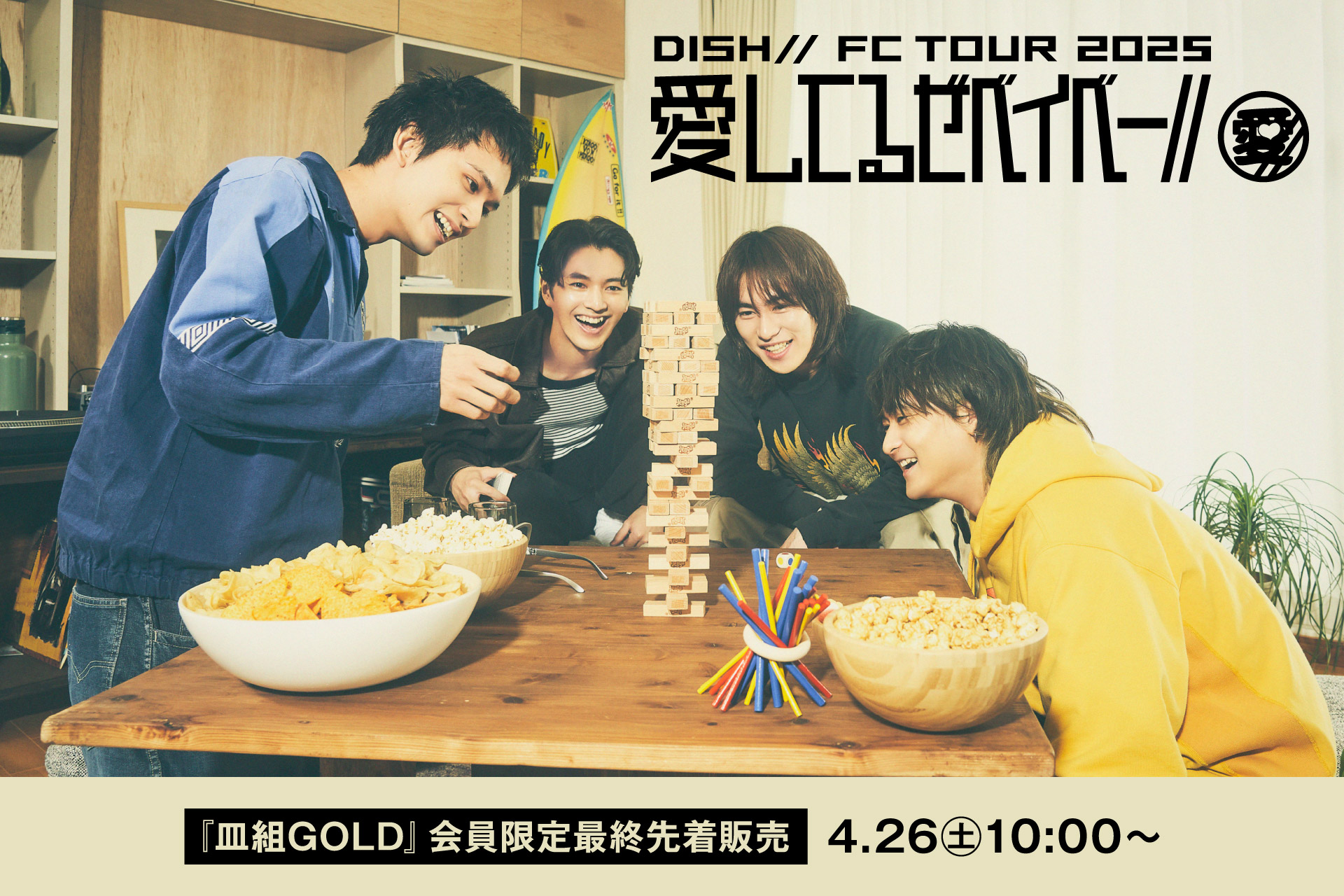 DISH// FC TOUR 2025 「愛してるぜベイベー//」