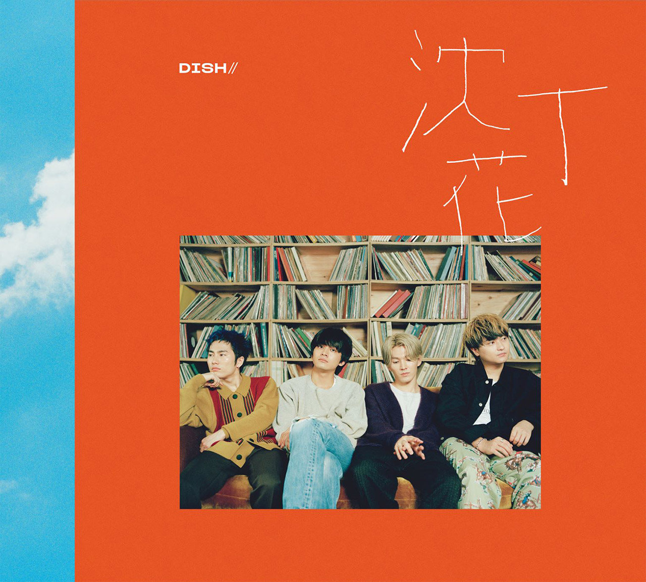 沈丁花【初回生産限定盤B】