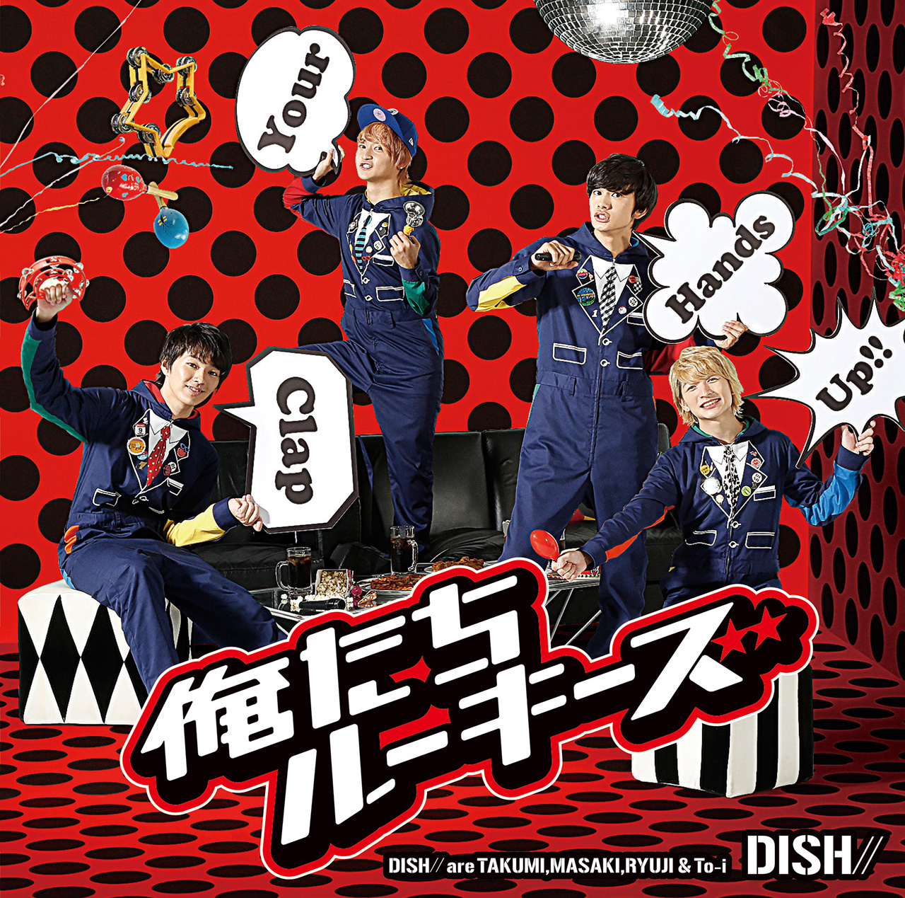 俺たちルーキーズ【初回生産限定盤B】