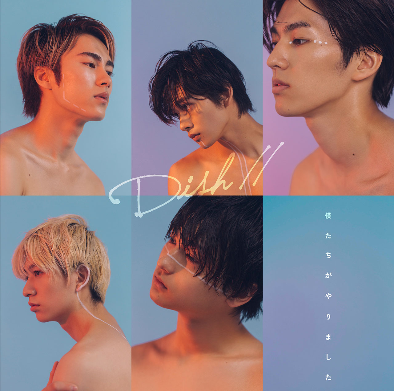 僕たちがやりました【初回生産限定盤B】