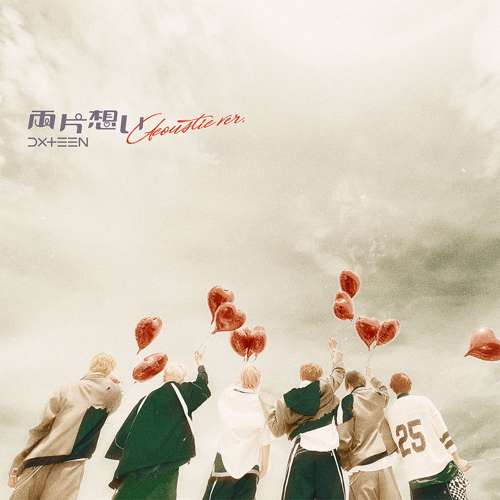 Unrequited Love (Acoustic Ver.)