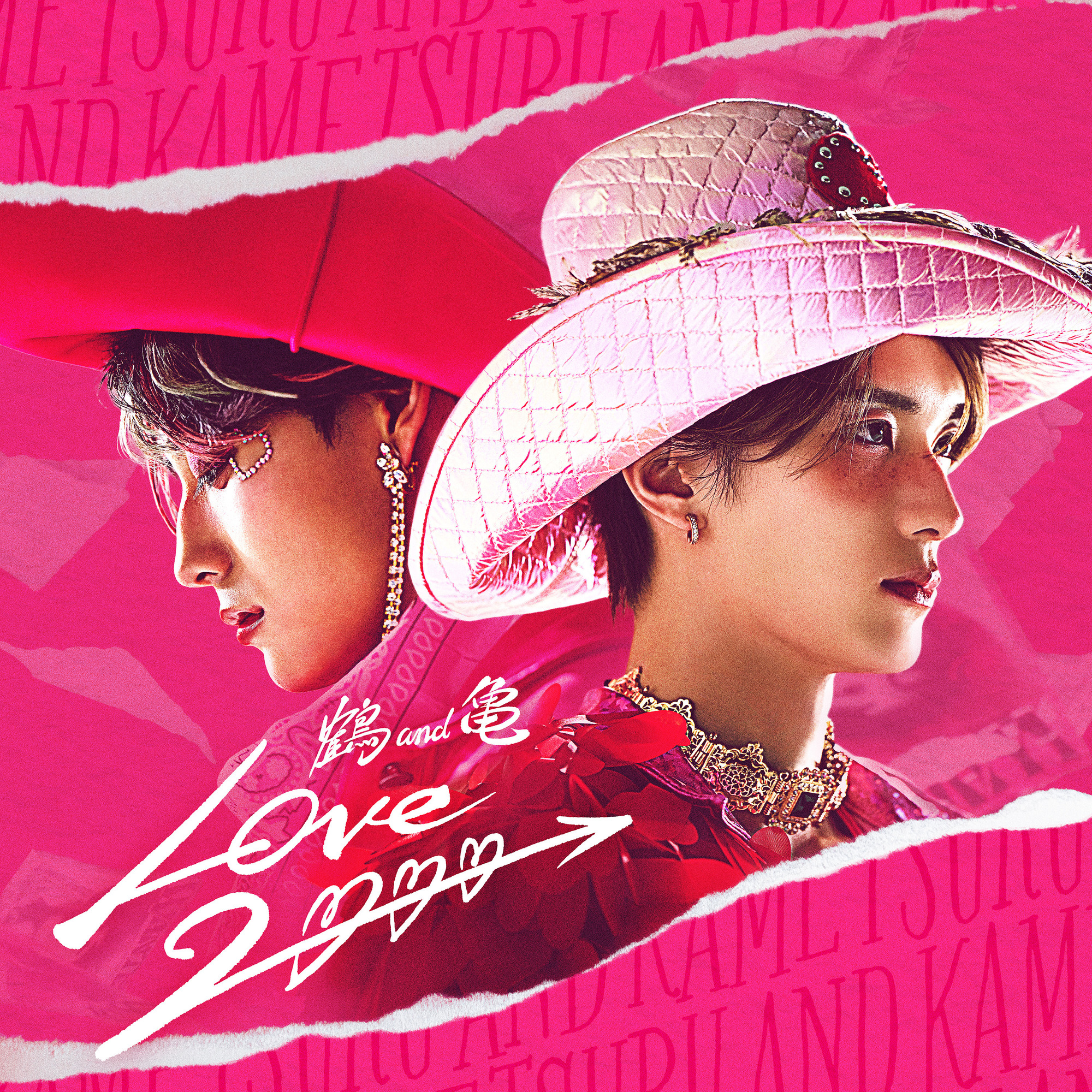 鶴 and 亀 Digital Single「LOVE 2000」