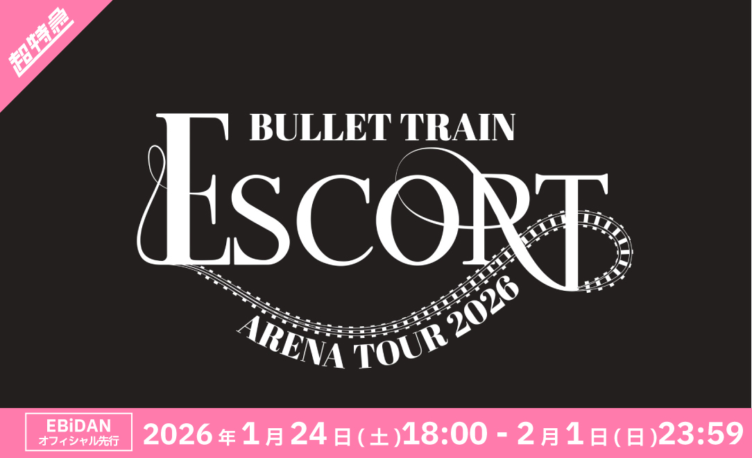 超特急「BULLET TRAIN ARENA TOUR 2026 ESCORT」