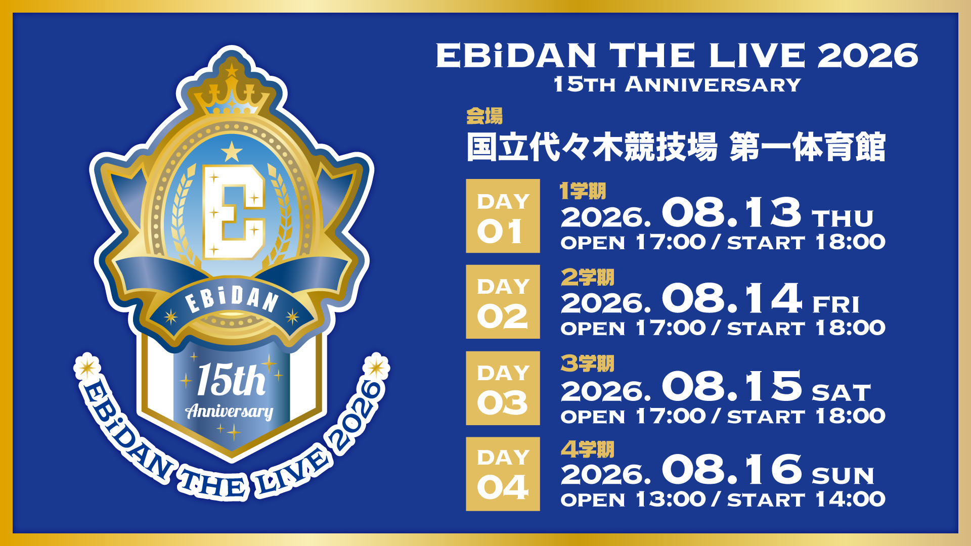 EBiDAN THE LIVE 2026 15th Anniversary