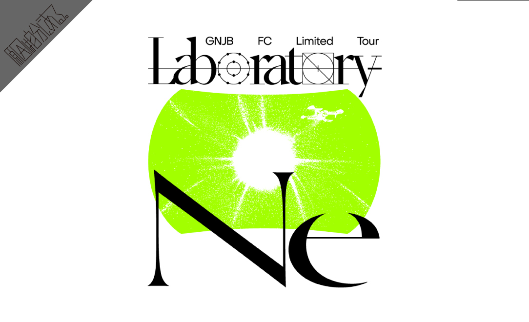 GNJB FC Limited Tour Laboratory – Ne