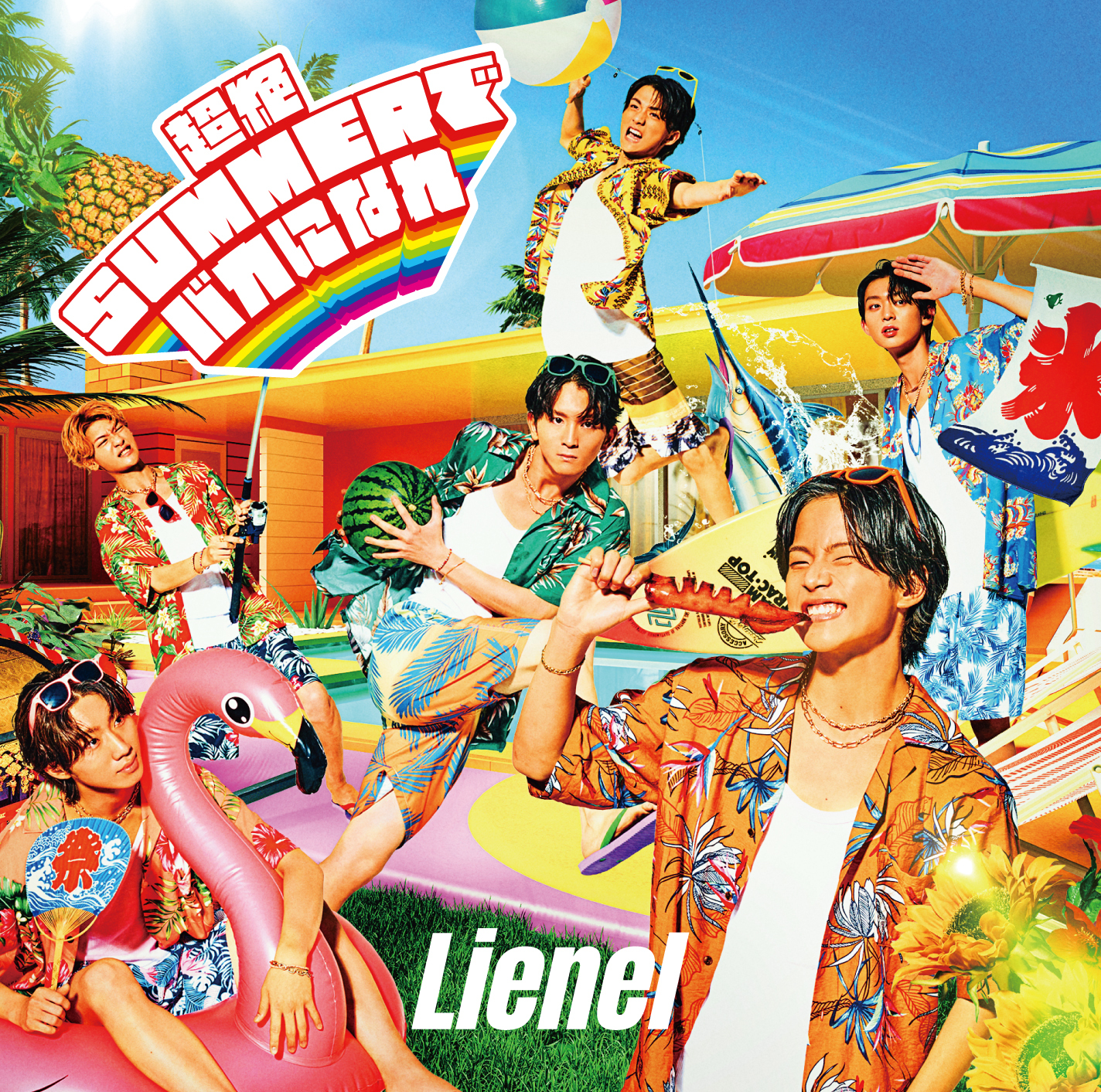 Lienel 6th SINGLE「超絶SUMMERでバカになれ」