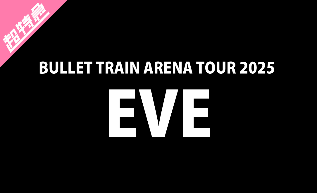 BULLET TRAIN ARENA TOUR 2025 EVE