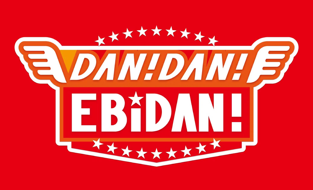 DAN! DAN! EBiDAN!