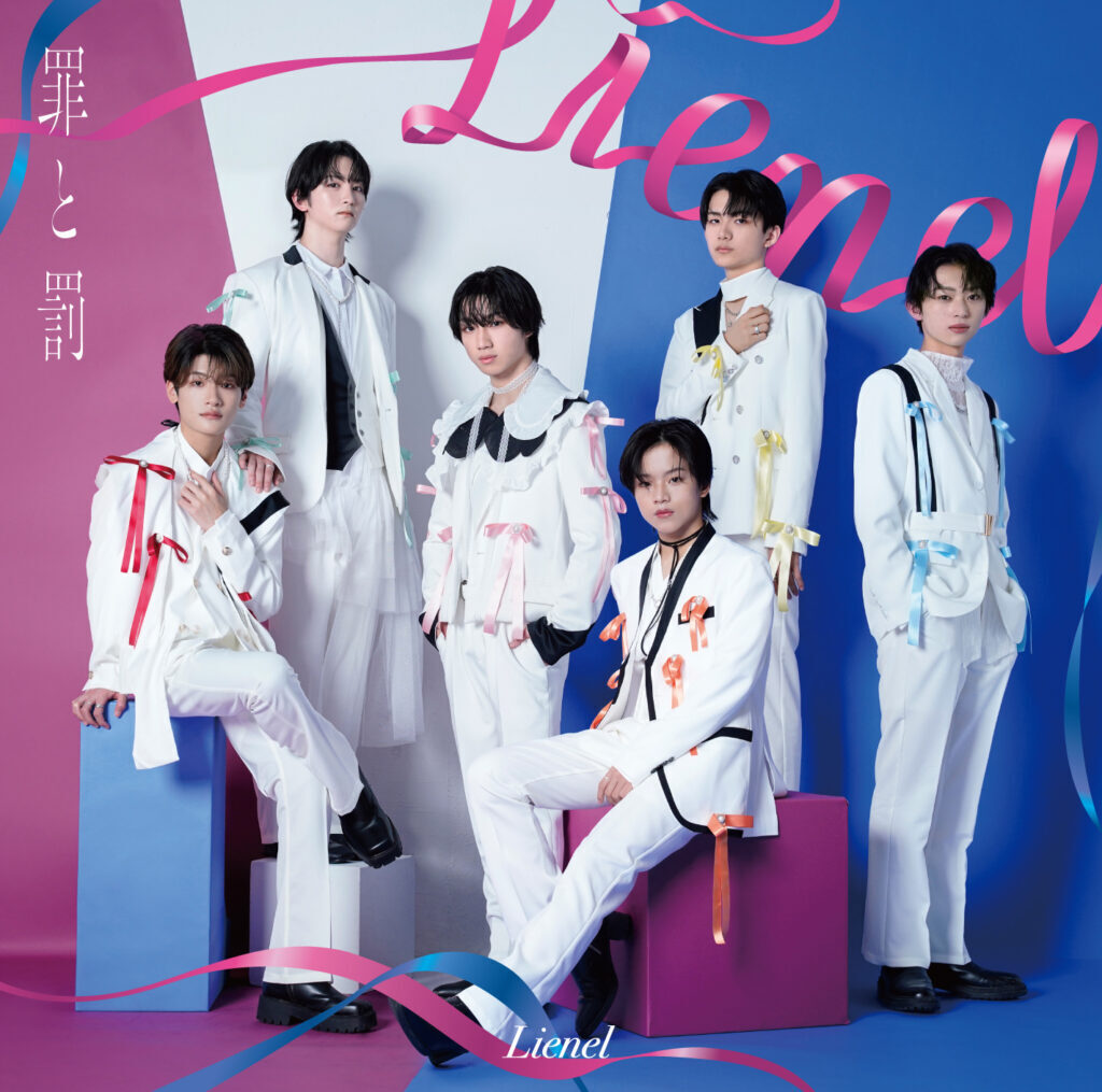 Lienel ALBUM「罪と罰」