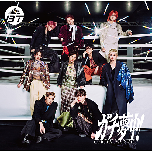 超特急 23rd Single「ガチ夢中！」