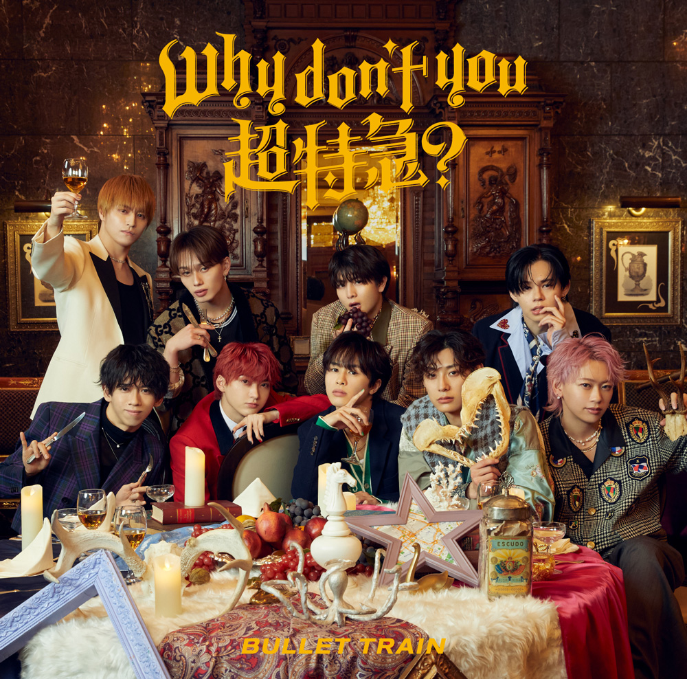 超特急 2nd EP「Why don't you 超特急？」