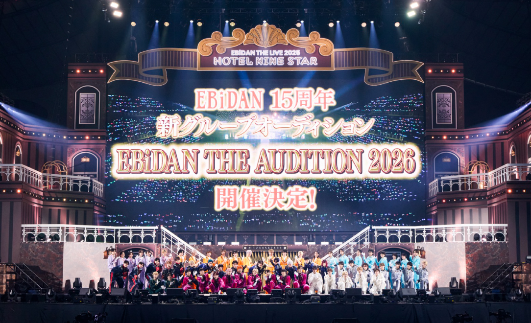 EBiDAN THE AUDITION 2026