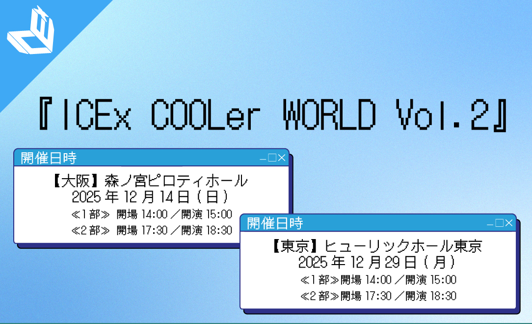 「ICEx COOLer WORLD Vol.2」