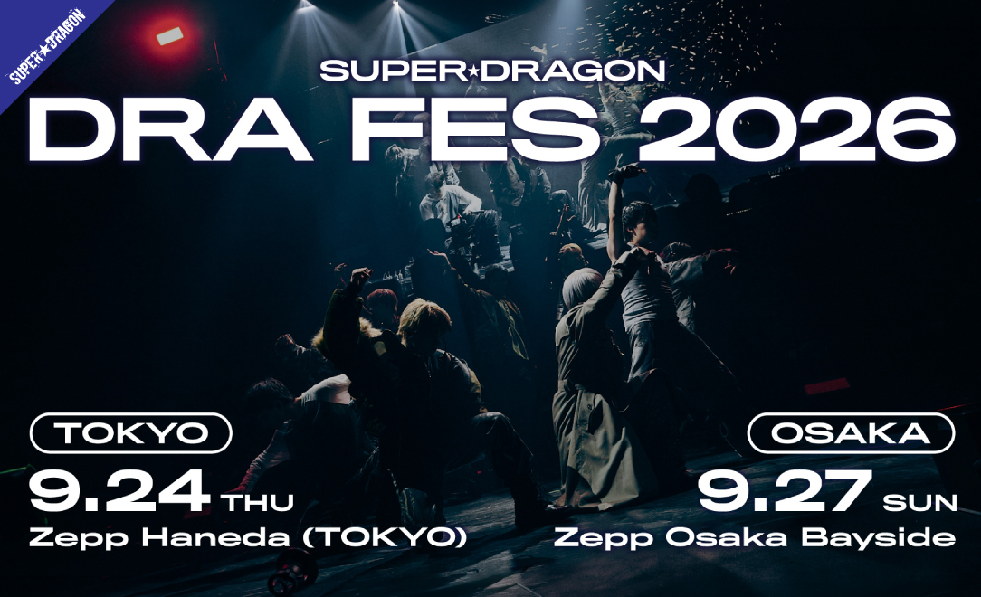 「SUPER★DRAGON DRA FES 2026」