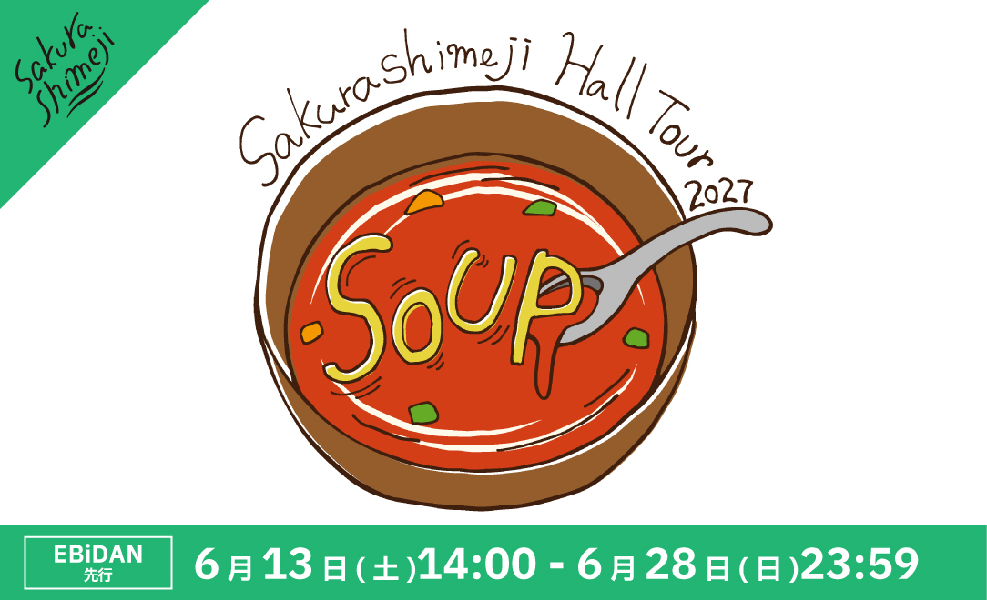 Sakurashimeji「Sakurashimeji Hall Tour 2027 "soup"」