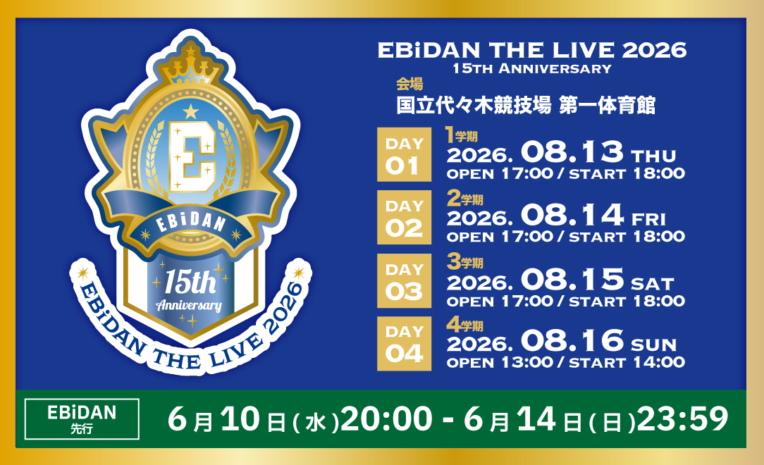 EBiDAN THE LIVE 2026 15th Anniversary