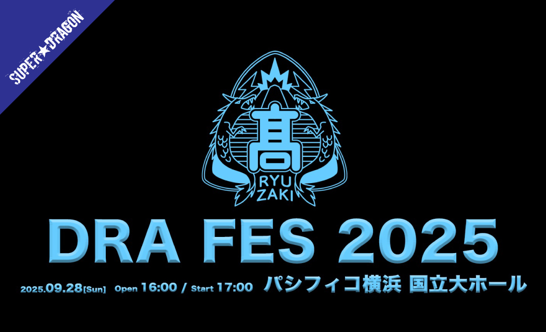 SUPER★DRAGON DRA FES 2025