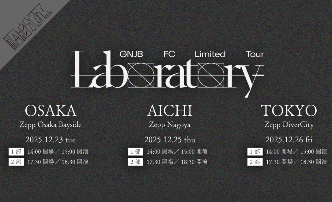 GNJB FC Limited Tour Laboratory -