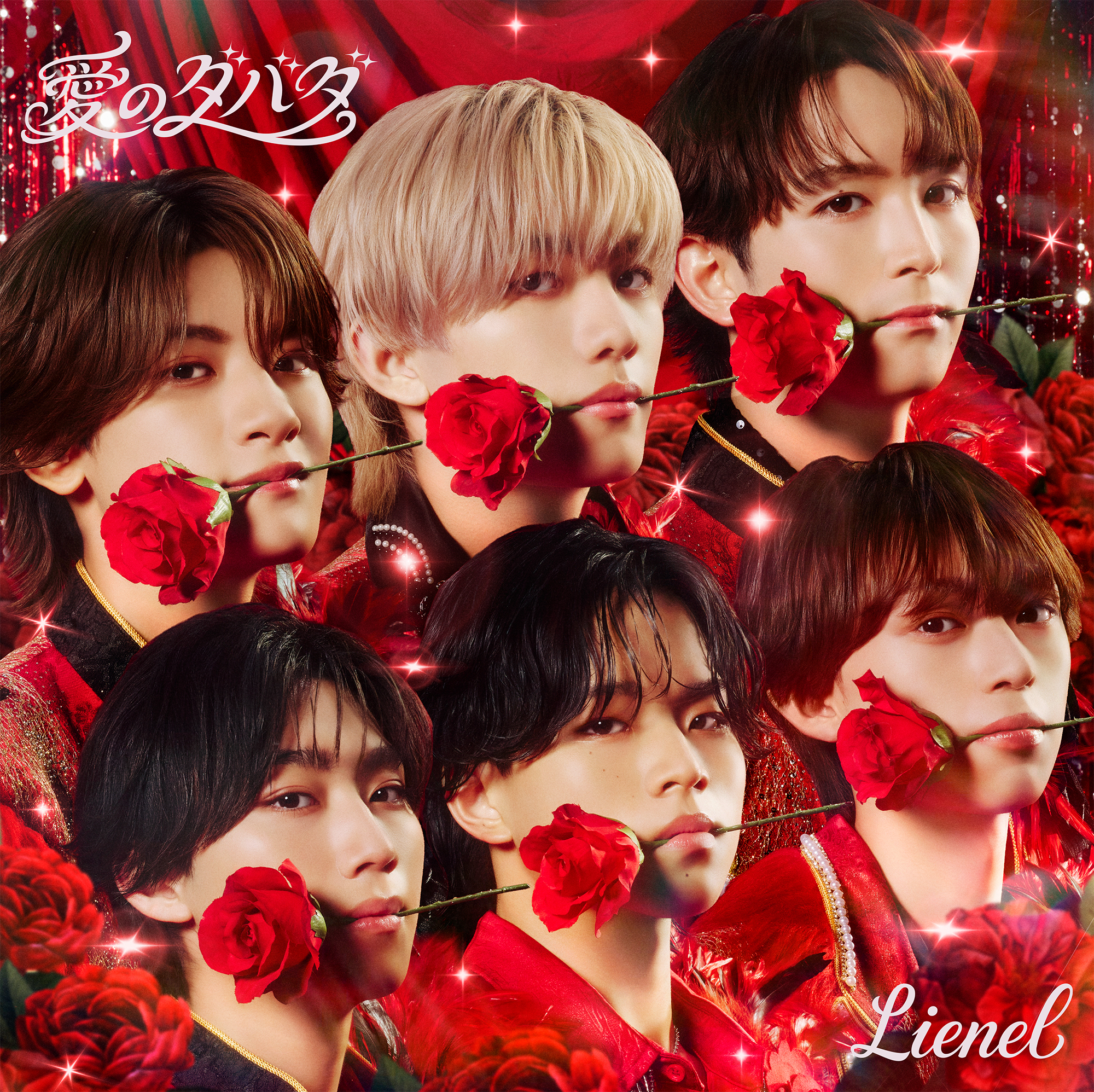 Lienel 2nd Single「愛のダバダ」