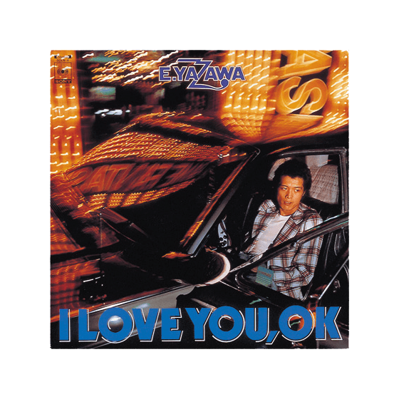 矢沢永吉 LPレコード I LOVE YOU OK - レコード