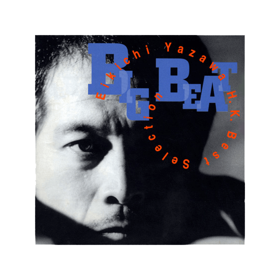 矢沢永吉/DVD/Big Beat 1991s/廃盤品/シュリンク付き未開封品