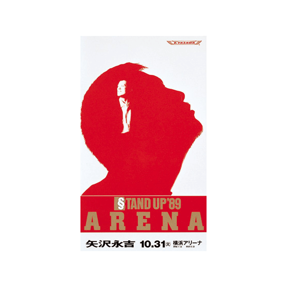 矢沢永吉DVD STAND UP '89 ARENA1FLESHANDBLOOD