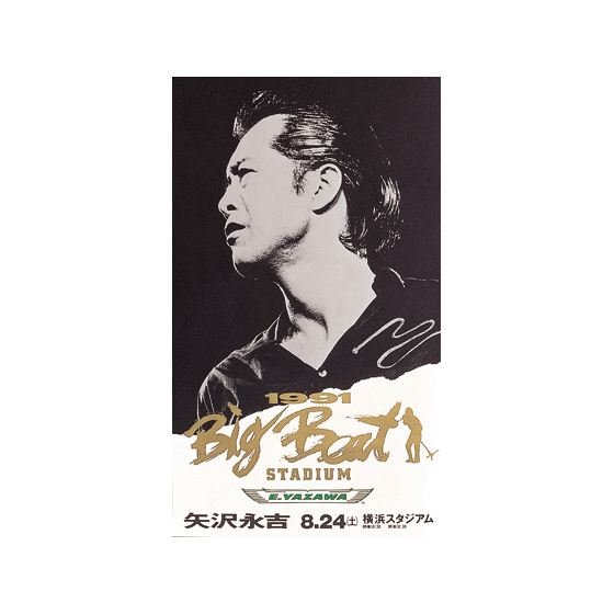 [THE LIVE EIKICHI YAZAWA DVD BOX] 1991 Big Beat STADIUM