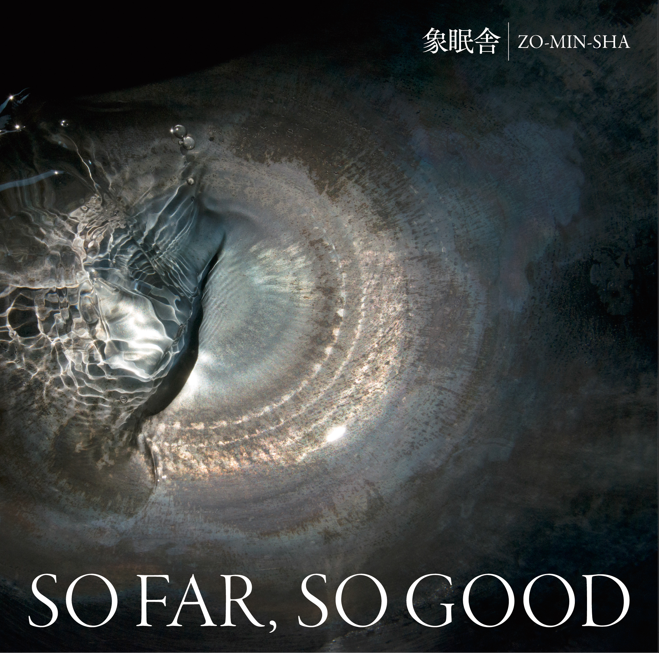 SO FAR, SO GOOD / 象眠舎