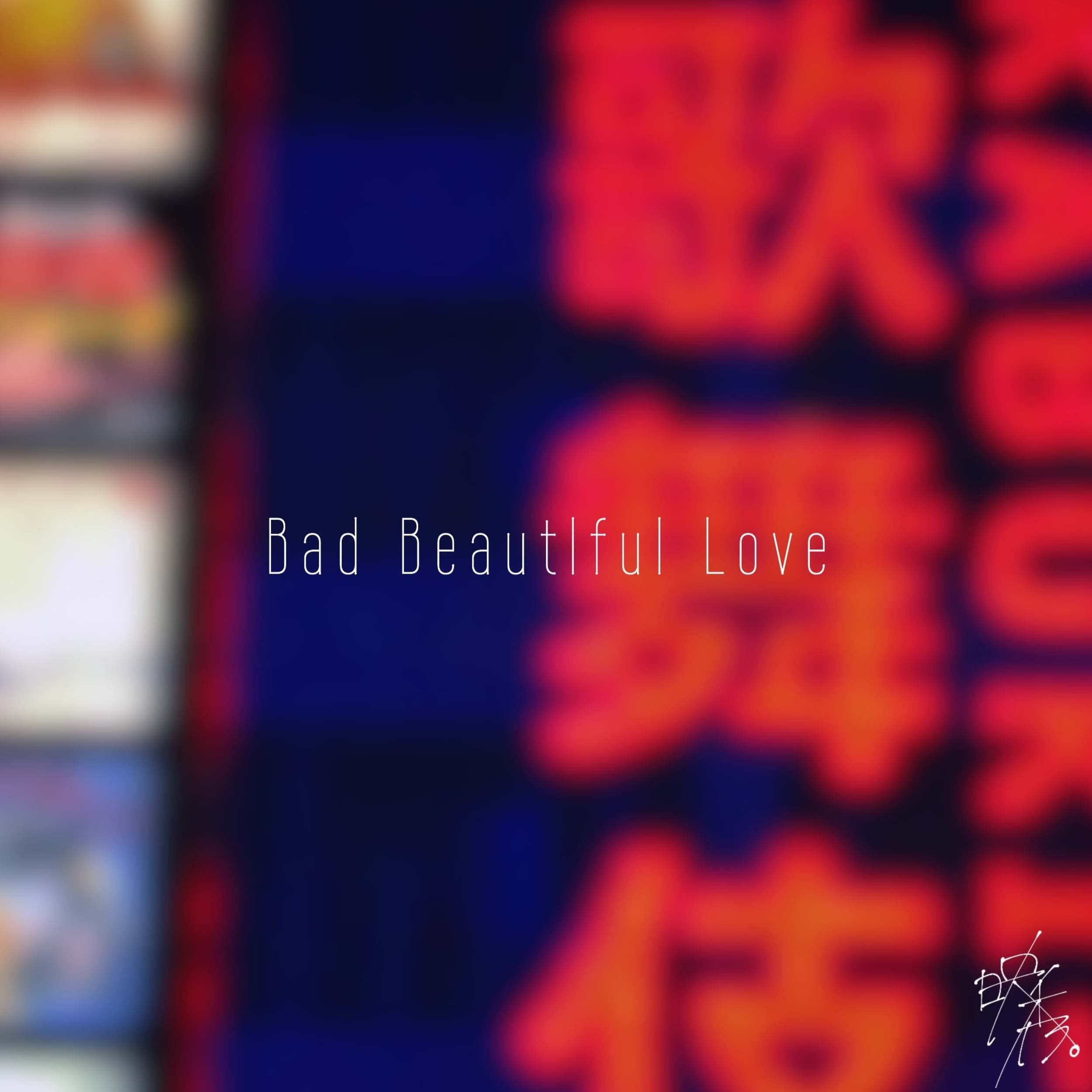 Bad Beautiful Love