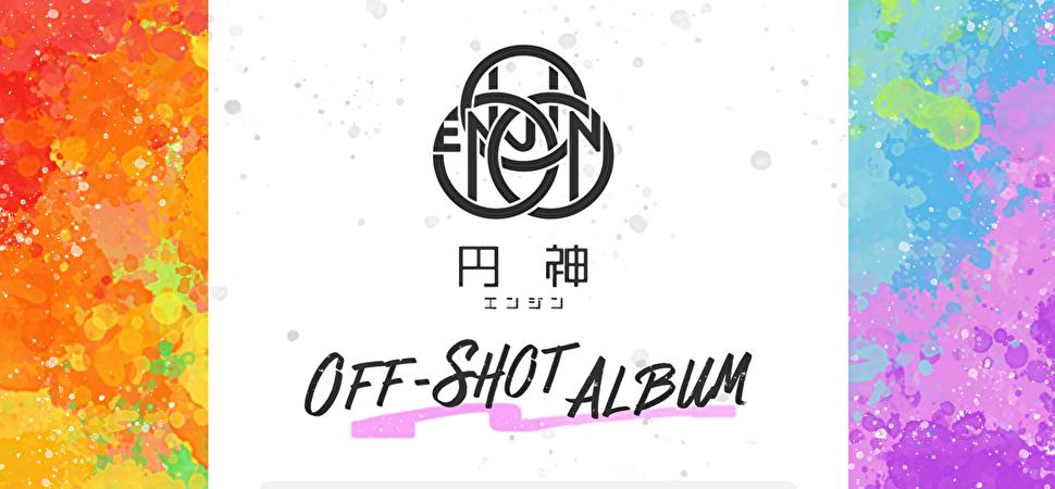 OFF-SHOT ALBUM