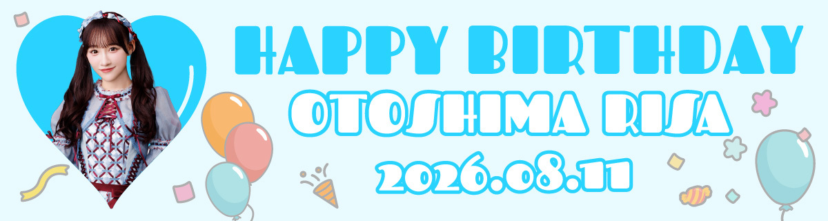 音嶋莉沙生誕特設2026