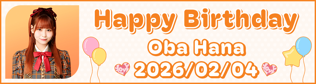 大場花菜生誕特設サイト2026