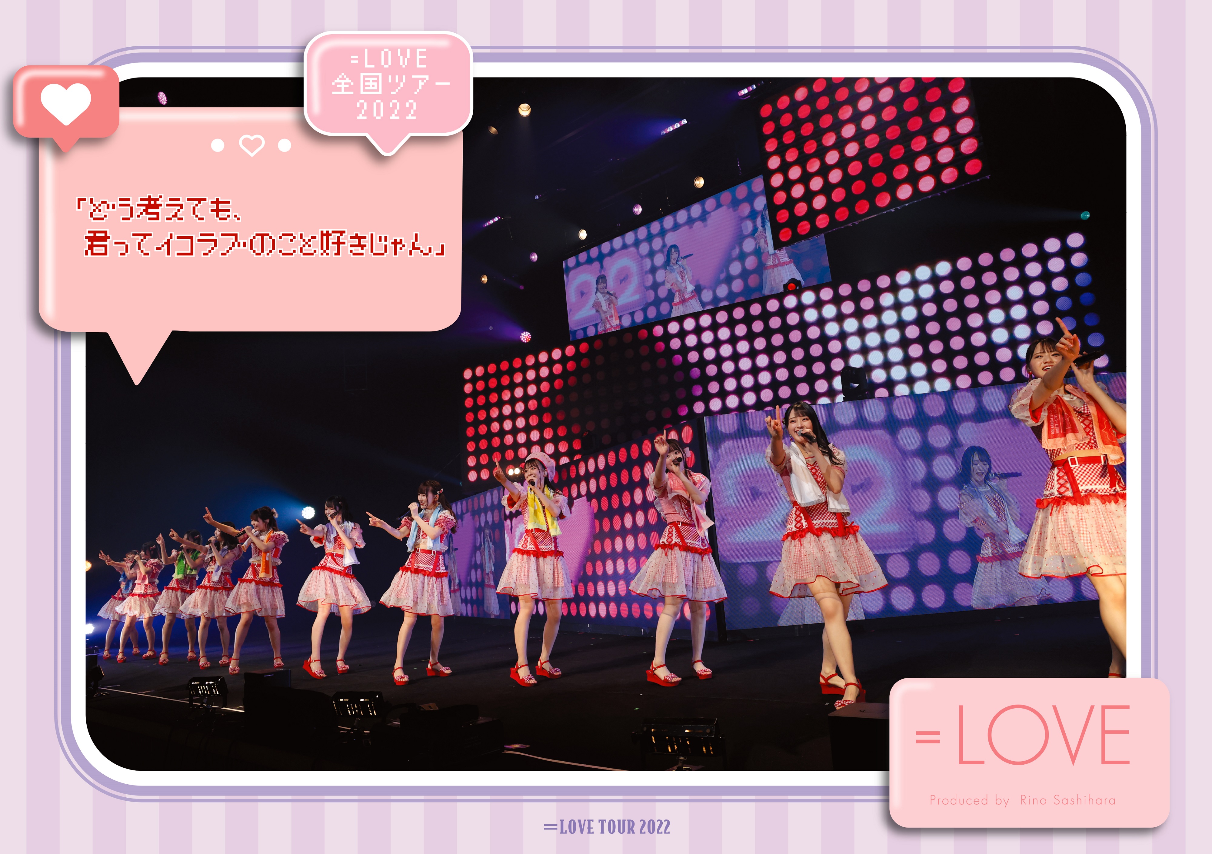 ＝LOVE全国ツアー2022 [Type B]