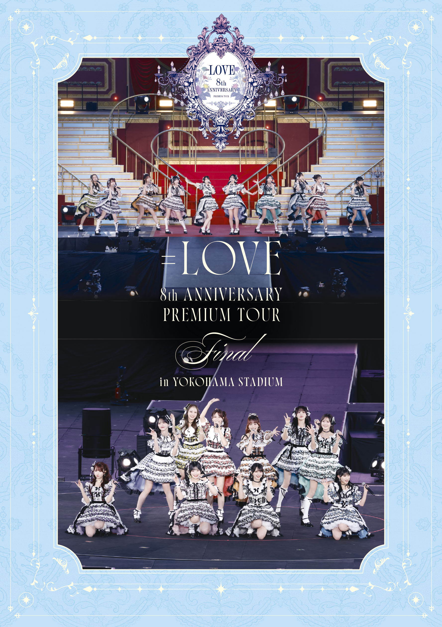 ＝LOVE 8周年ツアー「＝LOVE 8th ANNIVERSARY PREMIUM TOUR」FINAL in 横浜スタジアム[Type-C]