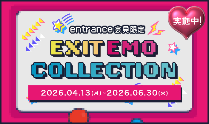 EXIT EMO COLLECTION
