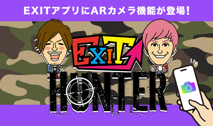 【チャラバンツアー】EXIT HUNTER