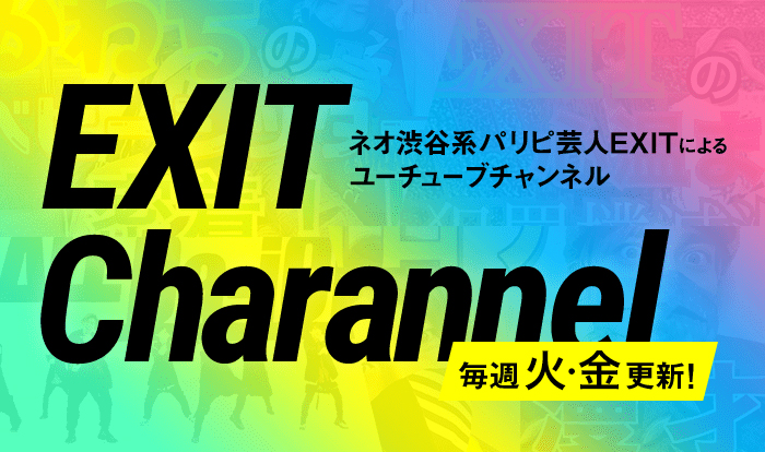EXIT Charannel
