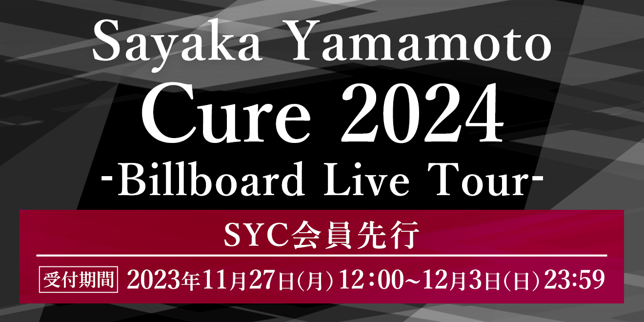 『Sayaka Yamamoto Cure 2024 -Billboard Live Tour- 』SYC会員先行受付スタート！