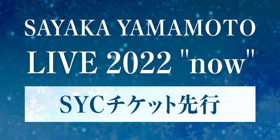 SAYAKA YAMAMOTO LIVE 2022 "now"