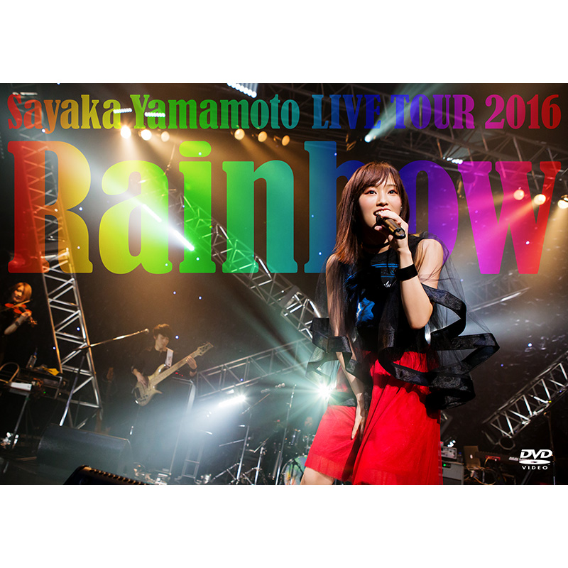山本彩 LIVE TOUR 2016 ～Rainbow～ DVD