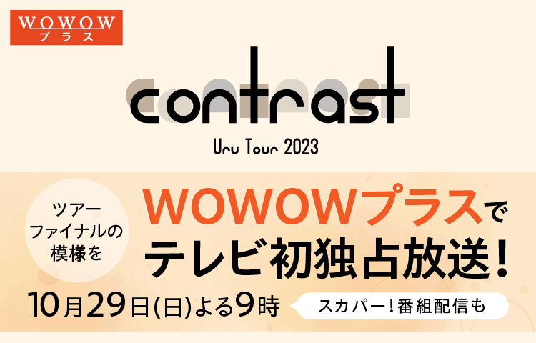 WOWOW