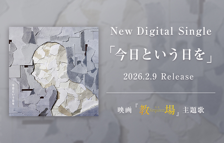 教場_後編バナー