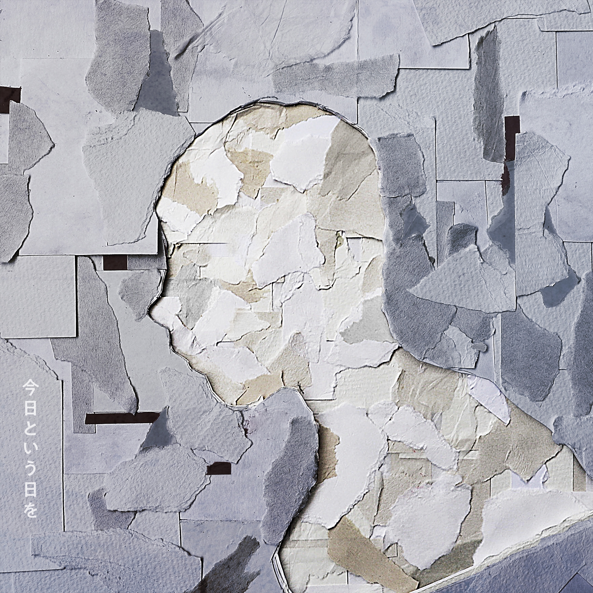 Digital Single「今日という日を」