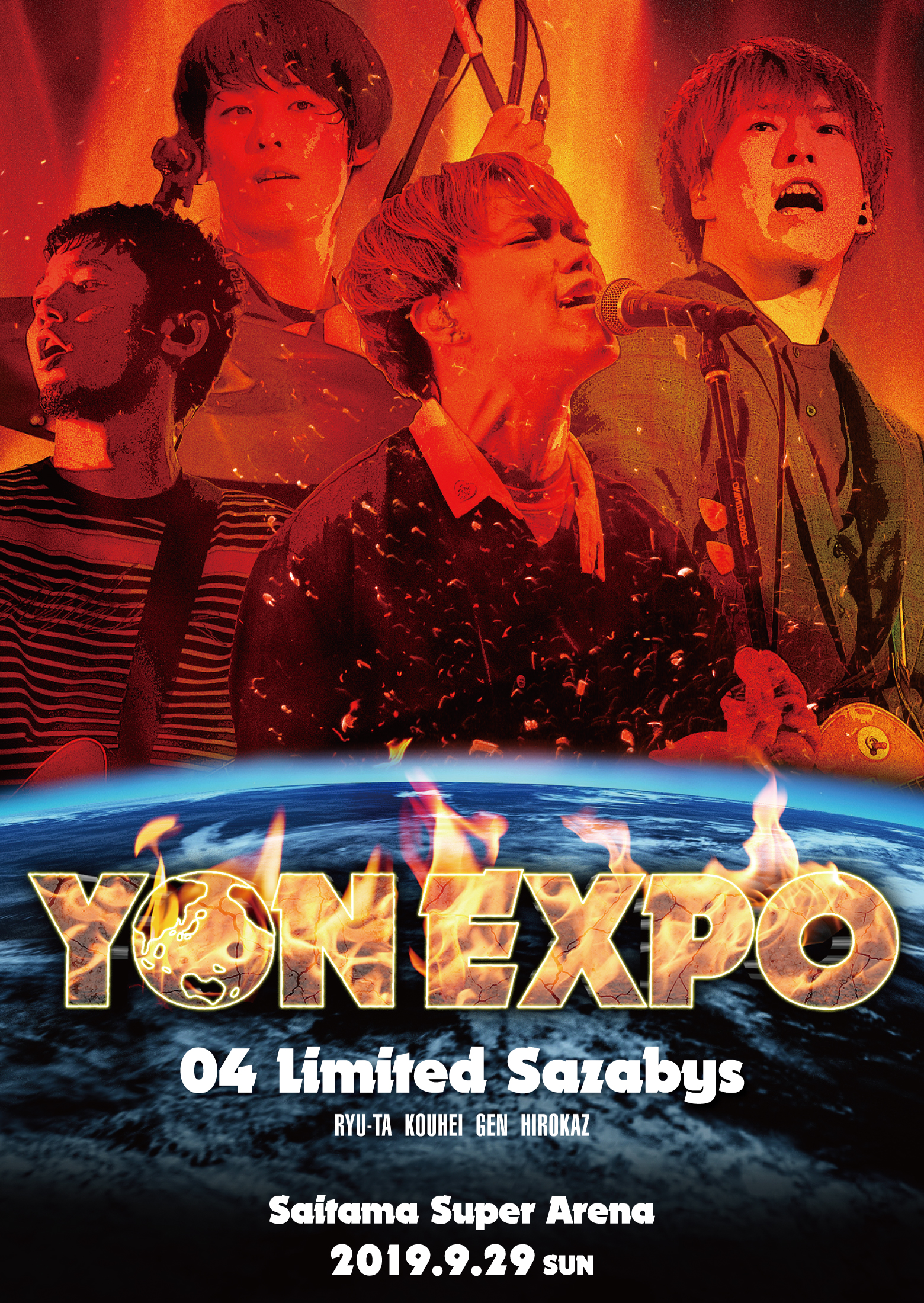 『YON EXPO』