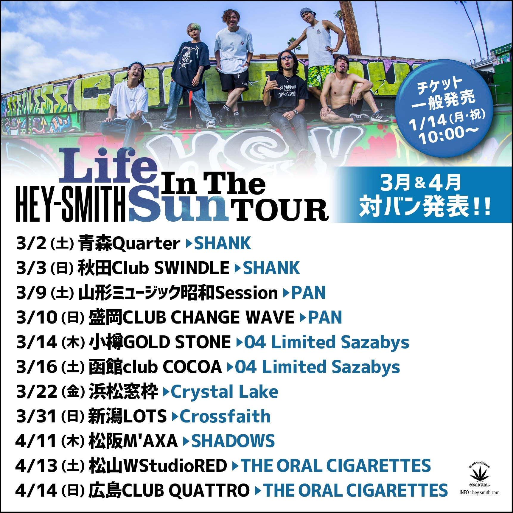 HEY-SMITH『Life In The Sun TOUR』出演決定！