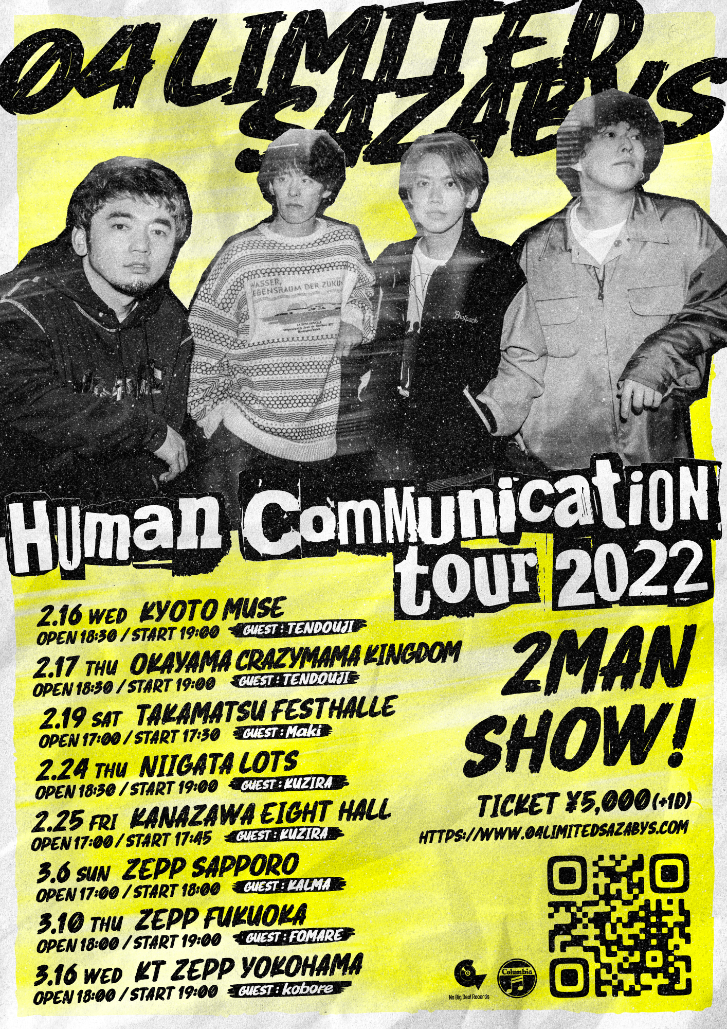 "Human Communication tour 2022" 開催決定！