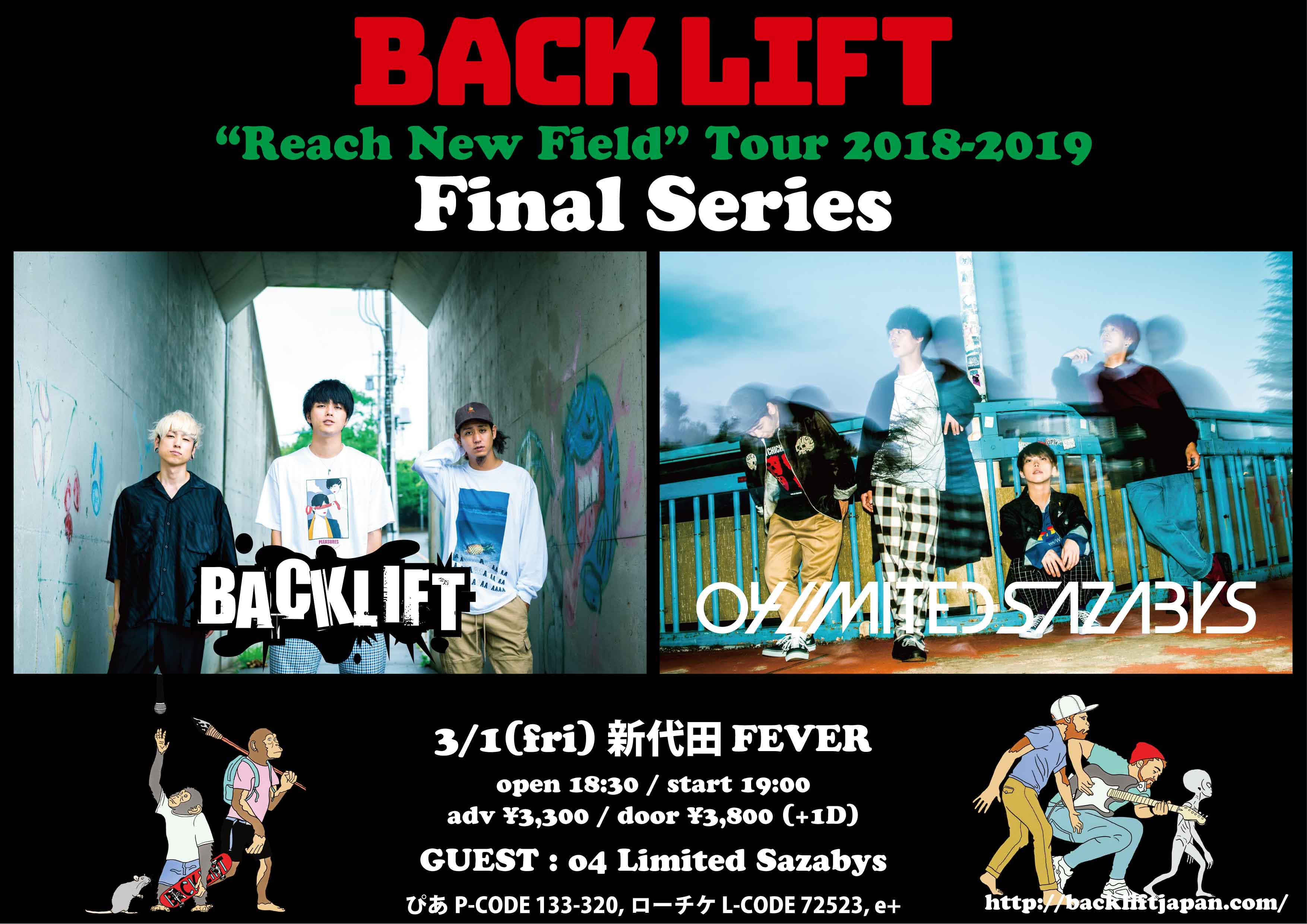 BACK LIFT "Reach New Field Tour" 出演決定！