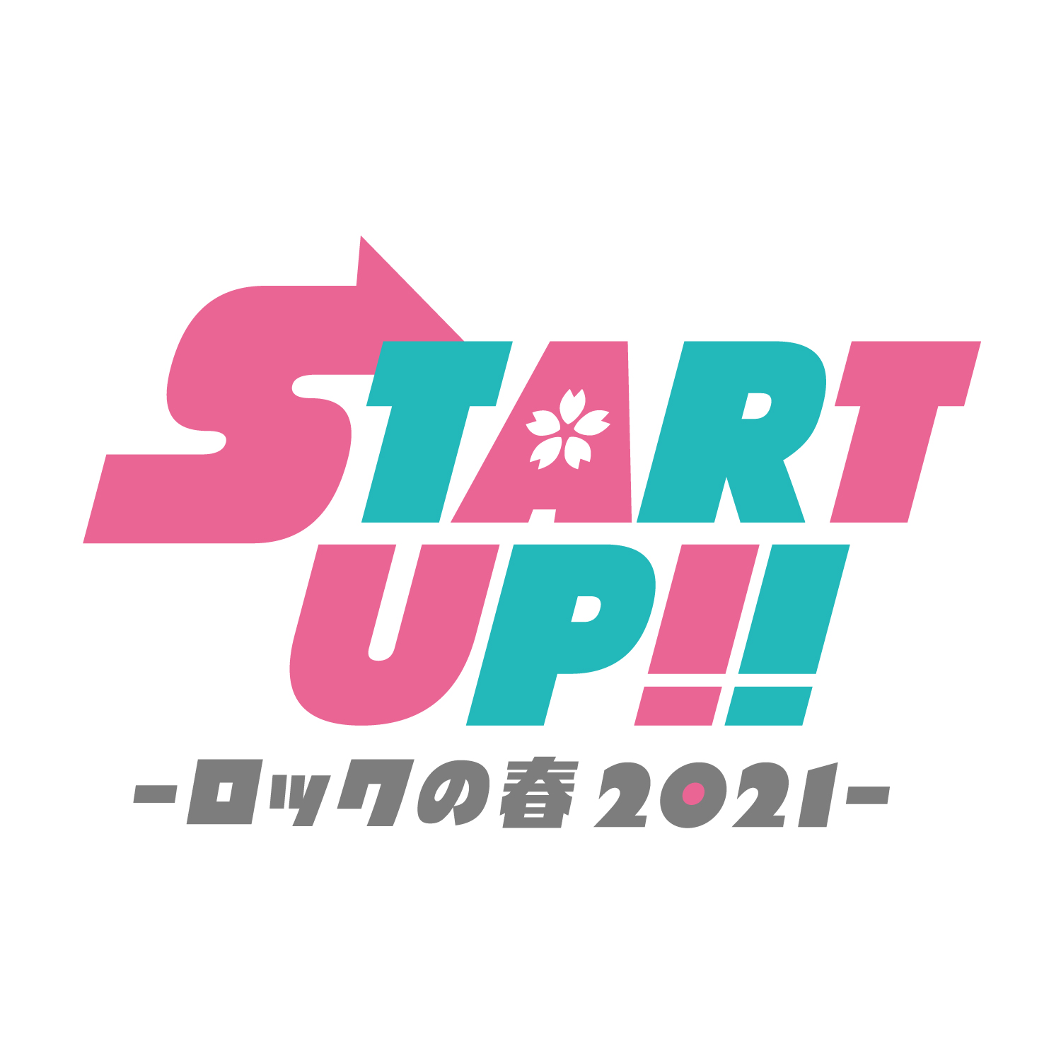 "START UP!! -ロックの春2021-" 出演決定！